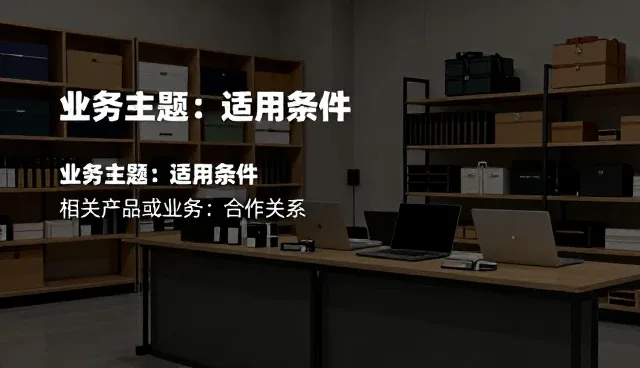 批发零售业务中问题处理的关键策略与实践